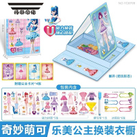 拓斯帝诺奇妙萌可磁性拼图玩具公主换装儿童3到10岁6益智8一磁力4平图女孩 磁力换装[蓝色衣橱]约60配件 随心搭配