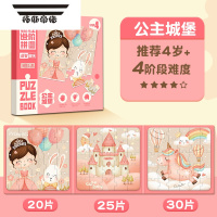 拓斯帝诺儿童拼图益智女孩美人鱼公主磁性幼儿园磁力益智玩具2一3岁蒙氏 [4岁+]公主城堡(女孩款) [第二件半价]