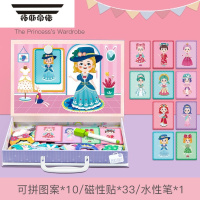 拓斯帝诺磁性拼图交通款变脸秀儿童早教益智3--6岁男女宝宝双面拼磁贴玩具 [手提彩盒款]公主的衣橱 搭配手写板