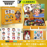 拓斯帝诺磁性拼图交通款变脸秀儿童早教益智3--6岁男女宝宝双面拼磁贴玩具 [手提礼盒款]人物变脸秀 搭配飞行棋磁板