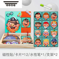 拓斯帝诺磁性拼图交通款变脸秀儿童早教益智3--6岁男女宝宝双面拼磁贴玩具 [木盒款]人体五官场景款 带收纳可分类