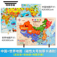 拓斯帝诺木质中国和世界磁性地图拼图初中小学生儿童早教益智玩具行政区 精选木质中国+世界地图磁大号 加厚卡通CY24款/