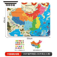 拓斯帝诺儿童木质磁性中国世界地图拼图男孩3d立体3到6岁益智玩具 磁贴拼图-中国地图