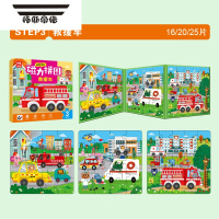 拓斯帝诺磁力拼图儿童进阶版 2-3-4一5到6岁磁性益智玩具幼儿宝宝男孩女孩 救援车(16 20 25各一片)