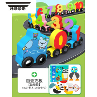 拓斯帝诺磁性数字小火车玩具儿童益智磁力积木拼装宝宝女孩1-2岁3男孩 12节数字磁性小火车+百变巧板[动物款]