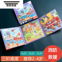 拓斯帝诺儿童益智磁性拼图幼儿磁力磁铁吸玩具早教宝宝平图3到6岁24男女孩 [2-4岁]三阶1本-消防救援 共3副拼图