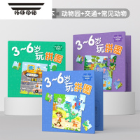 拓斯帝诺儿童磁力进阶拼图幼儿益智磁性智力平图0到6岁宝宝男女孩早教玩具 [3-6岁]全套3本(常见动物1本+交通工具1本