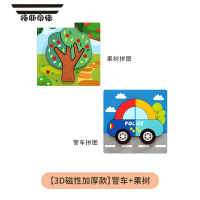 拓斯帝诺婴幼儿童木质磁性立体拼图积木1一2-3周岁宝宝早教益智男女孩玩具 拼图2款[警车+果树]木质加厚磁性
