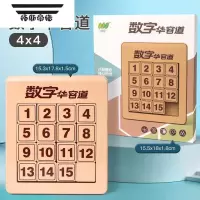 拓斯帝诺小学生数字华容道磁性磁力数学游戏滑动拼图智力开发塑胶玩具 15粒[强磁版]4*4
