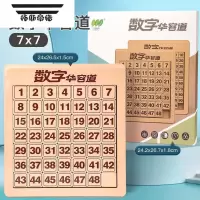 拓斯帝诺小学生数字华容道磁性磁力数学游戏滑动拼图智力开发塑胶玩具 48粒[强磁版]7*7