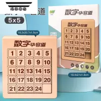 拓斯帝诺小学生数字华容道磁性磁力数学游戏滑动拼图智力开发塑胶玩具 24粒[强磁版]5*5
