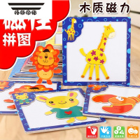 拓斯帝诺磁力识字拼图进阶0-3-8岁宝宝磁性认字学字早教男孩女孩益智玩具7 磁性拼拼乐随机发1张[0-3岁初学]拼块5-