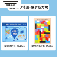 拓斯帝诺书本式磁力中国和世界地图拼图小学初中生3到6岁磁性儿童益智玩具 磁性地图+俄罗斯方块