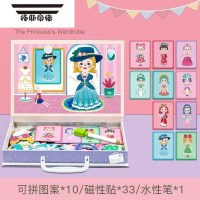 拓斯帝诺儿童益智磁性拼图女孩换装积木贴贴画磁力贴图游戏多功能换衣玩具 公主的衣橱