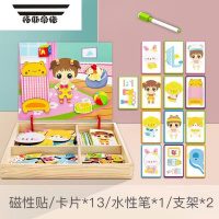 拓斯帝诺儿童益智磁性拼图女孩换装积木贴贴画磁力贴图游戏多功能换衣玩具 宝贝换装益智贴