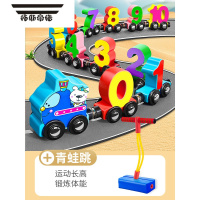 拓斯帝诺益智玩具早教1-2一3岁宝宝拼装男孩六一儿童节礼物 磁性数字小火车12节+青蛙跳(快乐长高)