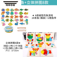 拓斯帝诺教育婴幼儿童钓鱼玩具磁性益智力早教宝宝1一2两到3周岁半4男 (A初级.桶装)+立体拼图8片(收藏加购店铺优先发