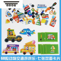 拓斯帝诺画板黑板写字板白板磁性拼拼乐冰箱贴男女孩3-4-5岁儿童拼图玩具 动物交通工具磁性贴