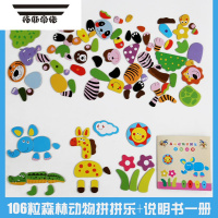 拓斯帝诺画板黑板写字板白板磁性拼拼乐冰箱贴男女孩3-4-5岁儿童拼图玩具 森林动物磁性贴