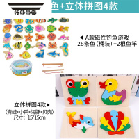 拓斯帝诺教育婴幼儿童钓鱼玩具磁性益智力早教宝宝1一2两到3周岁半4男 (A初级.桶装)+立体拼图4片(收藏加购店铺优先发