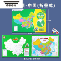 拓斯帝诺中国地图拼图世界磁力初中学生行政区划省份磁性初二地理地形磁铁 升级版折叠式磁性中国地图拼图 加厚送4支笔