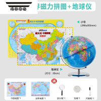 拓斯帝诺中国地图拼图磁力初中学生行政区划省份磁性世界初二地理磁铁拼图 升级版加厚小号中国+世界+地球仪 +送五件套