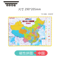 拓斯帝诺中国地图拼图磁力初中行政区划省份地理初二学生磁性世界磁铁拼图 标准版磁力小号中国加厚