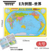 拓斯帝诺中国地图拼图磁力八年级初中地理图行省行政区划省份初二世界磁性 大号世界加厚