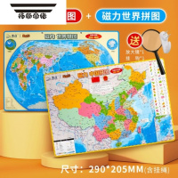 拓斯帝诺中国政区图拼图初中磁吸世界地图拼图磁性磁铁2023新版磁力大号 小号磁性中国+小号磁性世界[送放大镜+挂绳]