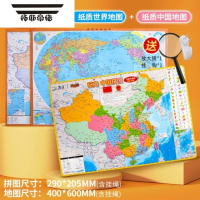 拓斯帝诺中国政区图拼图初中磁吸世界地图拼图磁性磁铁2023新版磁力大号 小号磁性中国+纸质世界中国地图[送放大镜+挂绳]