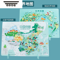 拓斯帝诺磁性中国地图拼图初中生专用世界磁力拼图100片益智拼板儿童早教 支架磁性中国世界双面地图(绿色版)