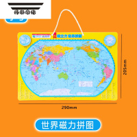 拓斯帝诺中国地图拼图磁力初中行政区划34省份八年级磁性世界初二学生地理 小号加厚磁力世界拼图