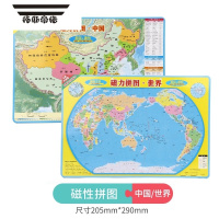 拓斯帝诺中国地图拼图磁力初中行政区划省份地理初二学生磁性世界磁铁拼图 经典版磁力小号(中国+世界)加厚