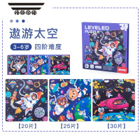 拓斯帝诺2岁以上儿童进阶磁性拼图幼儿大块拼装早教磁力贴图卡通宝宝益智3 第四阶遨游太空(4-5岁左右)