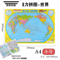 拓斯帝诺中国地图拼图磁力八年级初中地理图行省行政区划省份初二世界磁性 小号世界加厚