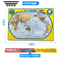 拓斯帝诺中国地图磁性世界地图初中高中生中国地理拼图磁力学生专用版拼图 小号世界地图(普通)