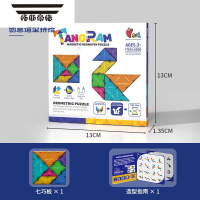拓斯帝诺磁性七巧板智力拼图一年级下册教具大全小学生专用学具磁吸铁套装 磁性七巧板-基础款[造型指南]