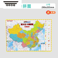 拓斯帝诺中国地图拼图磁力初中学生行政区划省份磁性世界初二地理磁铁拼图 升级版加厚小号中国地图