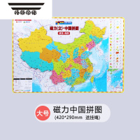 拓斯帝诺中国地图拼图磁力初中学生行政区划磁性世界初中地理省份磁铁拼图 大号磁力中国拼图