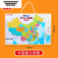 拓斯帝诺中国地图拼图磁力初中行政区划34省份八年级磁性世界初二学生地理 大号加厚磁力中国拼图