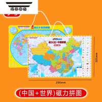 拓斯帝诺中国地图拼图磁力初中行政区划34省份八年级磁性世界初二学生地理 小号加厚磁力(中国+世界)拼图