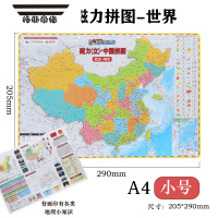 拓斯帝诺中国地图拼图磁力八年级初中地理图行省行政区划省份初二世界磁性 小号中国加厚