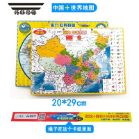 拓斯帝诺中国地图磁性世界地图初中高中生中国地理拼图磁力学生专用版拼图 小号中国地图+世界地图(普通)