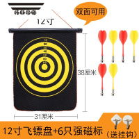 拓斯帝诺磁性飞镖盘套装家用双面飞镖靶盘吸铁石磁铁飞标儿童安全室内标靶