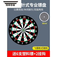 拓斯帝诺飞镖盘室内套装专业飞镖靶盘针比赛家用安全儿童玩具成人投飞标盘