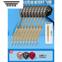 拓斯帝诺飞标飞镖针18克24硬式飞镖套装9支娱乐训练铁镖扎气球娱乐