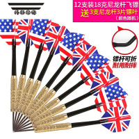 拓斯帝诺飞标飞镖针专业硬镖针式靶盘专用18-24克投射靶子练习娱乐