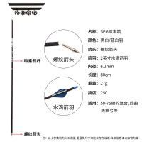 拓斯帝诺纯碳箭支复合反曲弓箭户外射击运动专业玻纤碳素箭馆练习箭矢