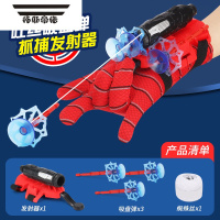 拓斯帝诺黑科技蛛丝蜘蛛丝发射器蜘蛛侠手套吐丝3儿童6岁男孩射击隔空取物