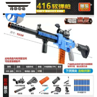 拓斯帝诺狙 击枪awm416电动连发玩具枪儿童可发射亲子互动射击软弹男孩